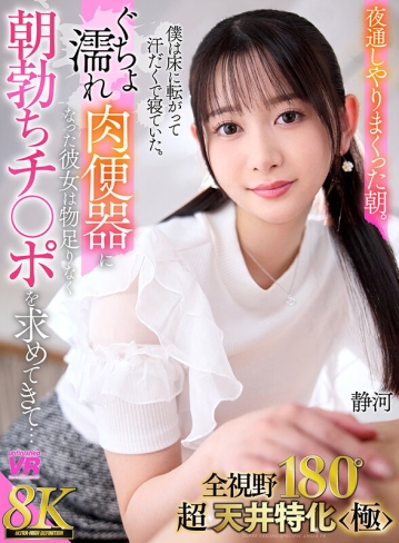 URVRSP-439/urvrsp00439のキービジュアル