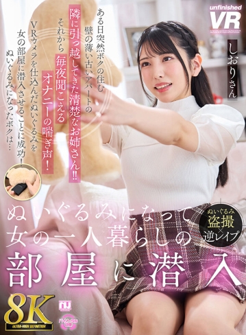 URVRSP-453/urvrsp00453のキービジュアル