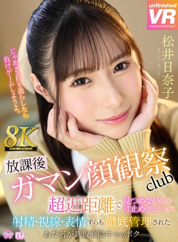 URVRSP-455/urvrsp00455のキービジュアル