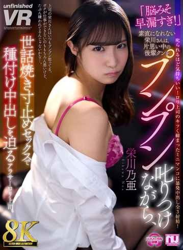 URVRSP-458/urvrsp00458のキービジュアル