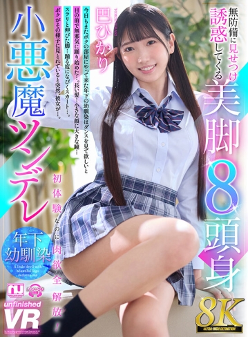 URVRSP-459/urvrsp00459のキービジュアル