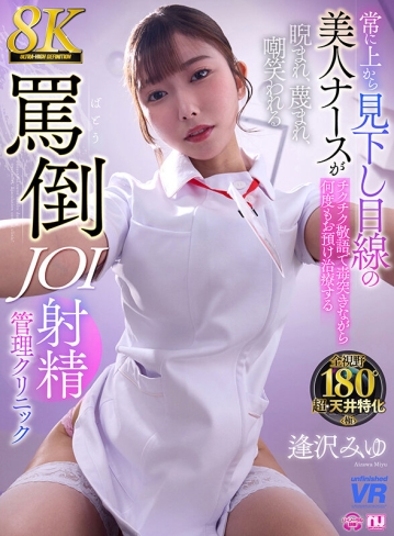 URVRSP-477/urvrsp00477のキービジュアル