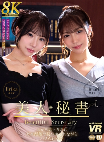 URVRSP-480/urvrsp00480のキービジュアル