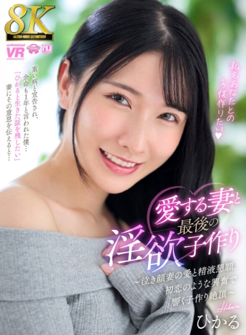 URVRSP-494/urvrsp00494のキービジュアル