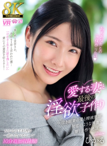 URVRSP-494-A/urvrsp00494aのキービジュアル