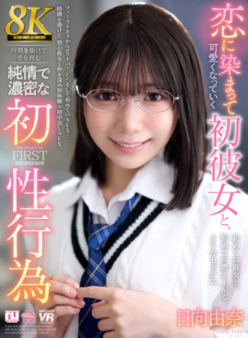 URVRSP-513/urvrsp00513のキービジュアル