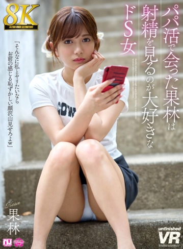 URVRSP-524/urvrsp00524のキービジュアル