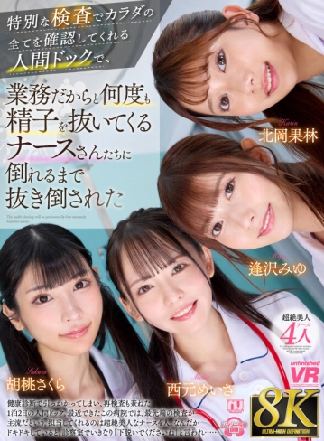 URVRSP-527/urvrsp00527のキービジュアル