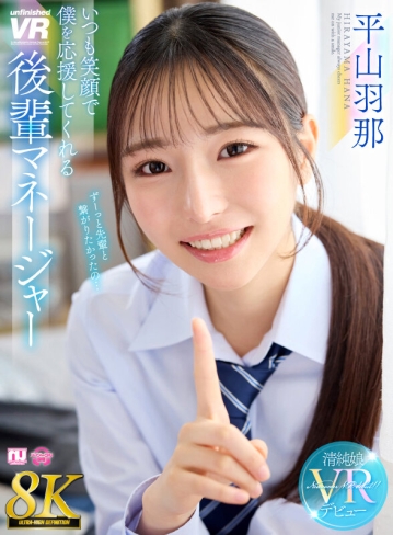 URVRSP-533/urvrsp00533のキービジュアル