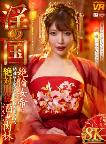 URVRSP-535/urvrsp00535のキービジュアル