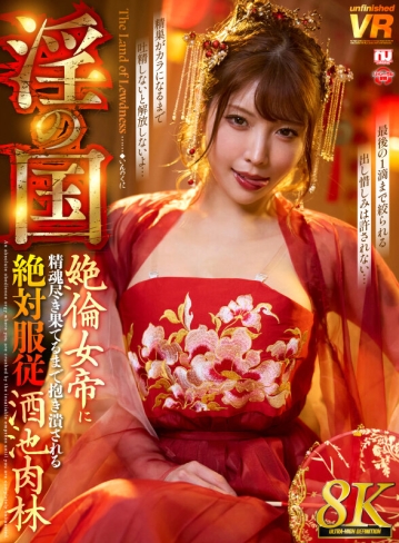 URVRSP-535/urvrsp00535のティザービジュアル1