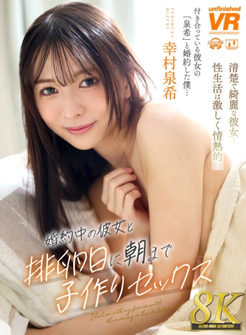 URVRSP-537/urvrsp00537のキービジュアル