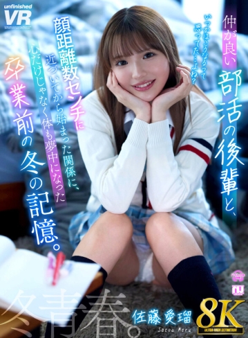 URVRSP-544/urvrsp00544のキービジュアル