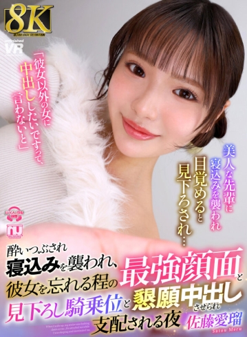 URVRSP-549/urvrsp00549のキービジュアル