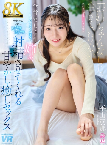 URVRSP-553/urvrsp00553のキービジュアル