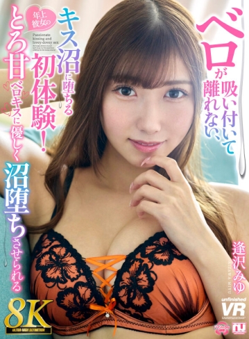 URVRSP-560/urvrsp00560のキービジュアル