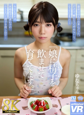 URVRSP-573/urvrsp00573のキービジュアル