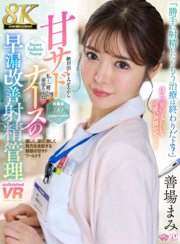 URVRSP-580/urvrsp00580のキービジュアル