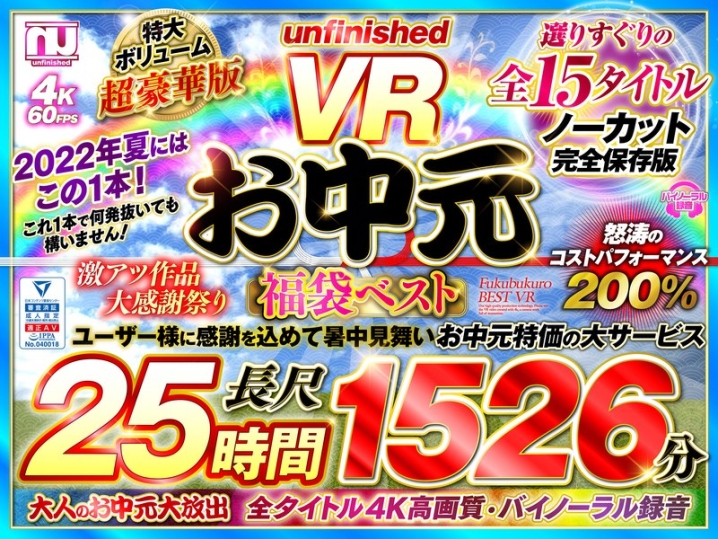 URVRSPFUKU-003/urvrspfuku00003のメインビジュアル