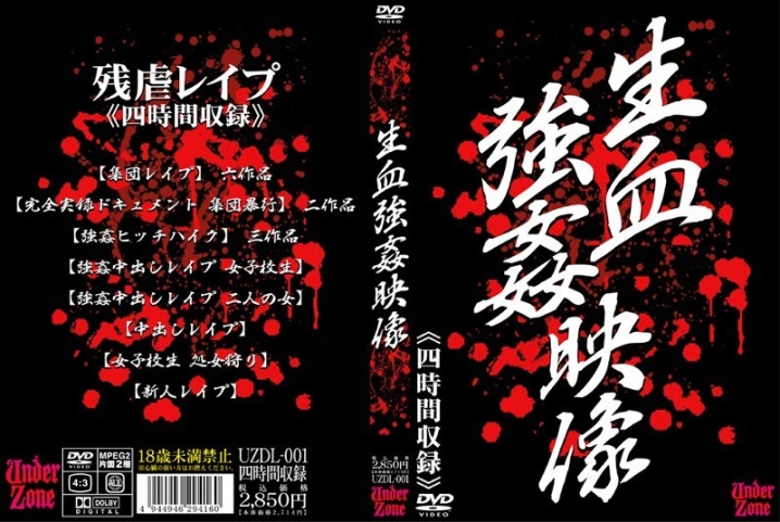 UZDL-000/uzdl001のメインビジュアル