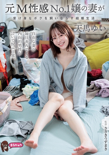 UZU-037/uzu00037のキービジュアル