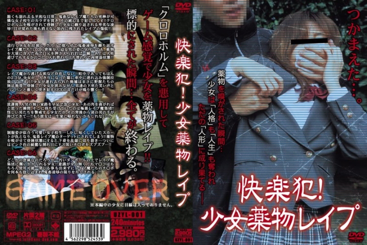 UZYL-001/uzyl00001のメインビジュアル