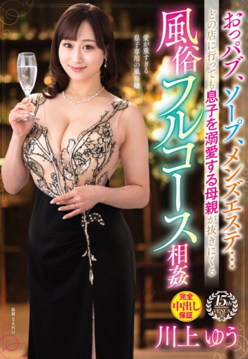 VAGU-275/vagu00275のキービジュアル