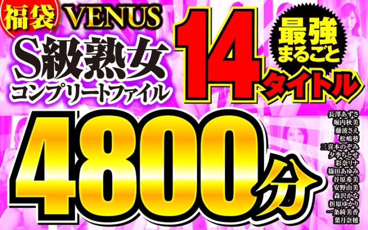 VENE-014/vene00014のメインビジュアル