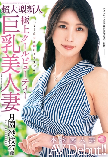 VEO-077/veo00077のキービジュアル
