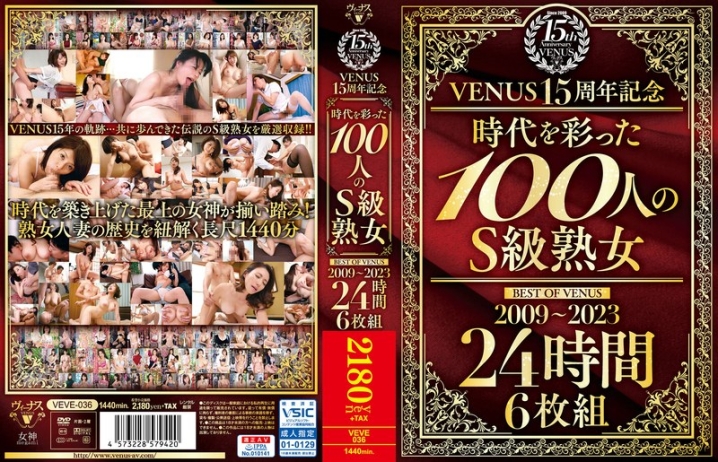 VEVE-036/veve00036のメインビジュアル