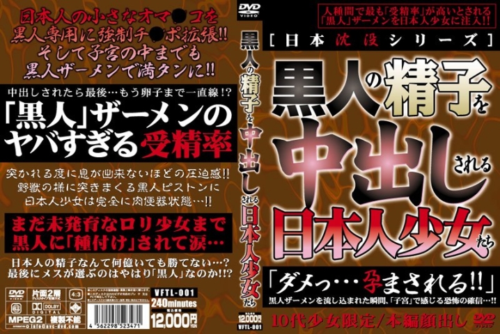 VFTL-001/vftl00001のメインビジュアル