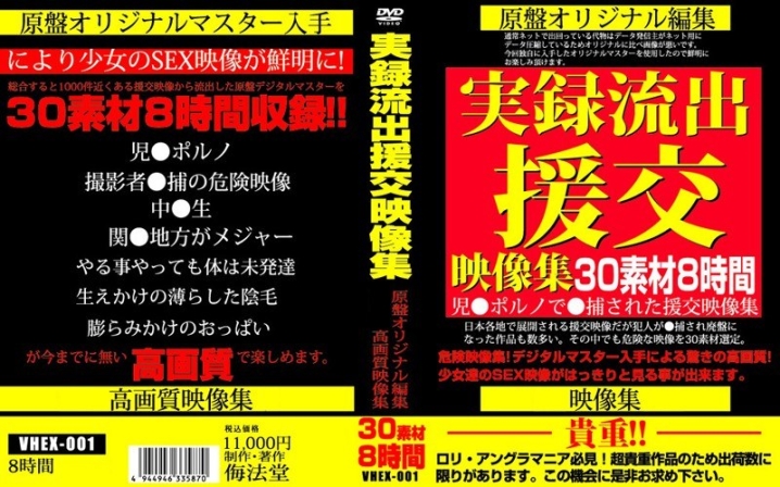 VHEX-000/vhex001のメインビジュアル