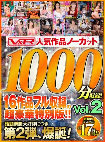 VKVR-002/vkvr00002のキービジュアル