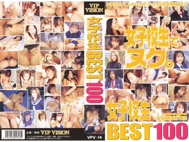 VPV-000/vpv014のメインビジュアル