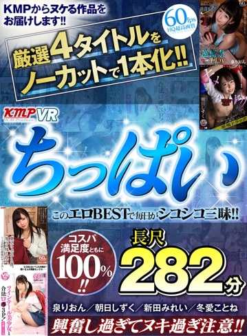 VRKM-0178/vrkm00178のキービジュアル