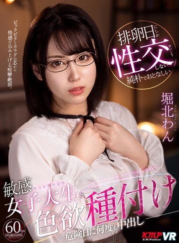 VRKM-0189/vrkm00189のキービジュアル