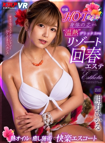 VRKM-0209/vrkm00209のキービジュアル