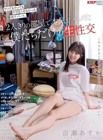 VRKM-0255/vrkm00255のキービジュアル