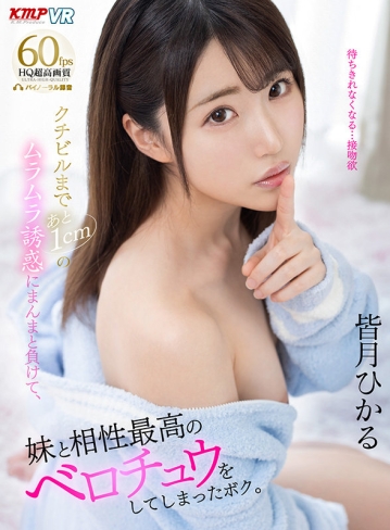 VRKM-0270/vrkm00270のティザービジュアル2