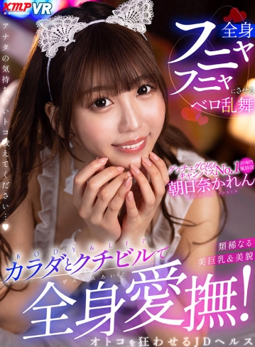 VRKM-0277/vrkm00277のキービジュアル