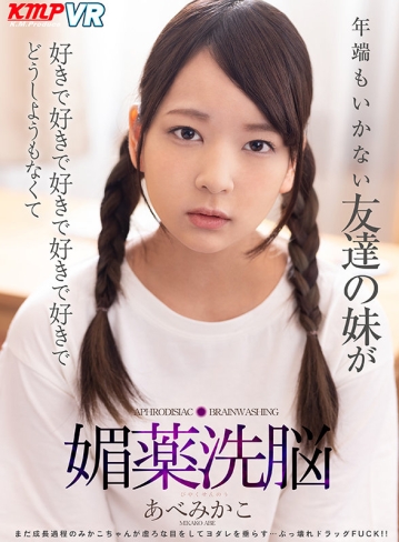 VRKM-0295/vrkm00295のキービジュアル
