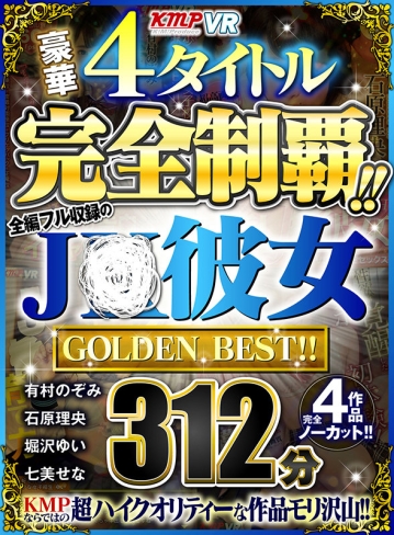 VRKM-0313/vrkm00313のキービジュアル