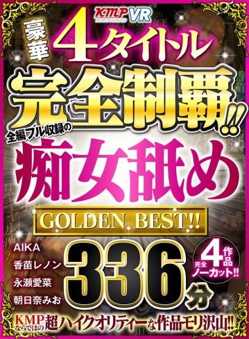 VRKM-0316/vrkm00316のキービジュアル