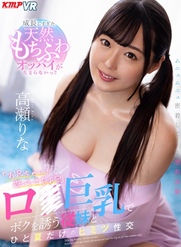 VRKM-0322/vrkm00322のキービジュアル
