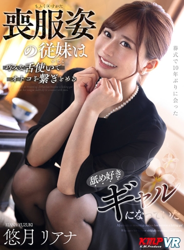 VRKM-0330/vrkm00330のキービジュアル