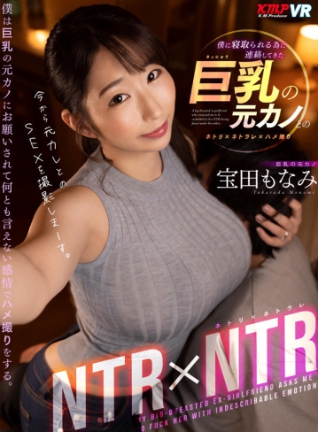 VRKM-0349/vrkm00349のキービジュアル