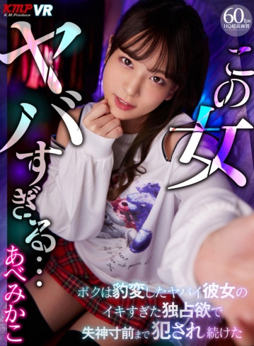 VRKM-0351/vrkm00351のキービジュアル