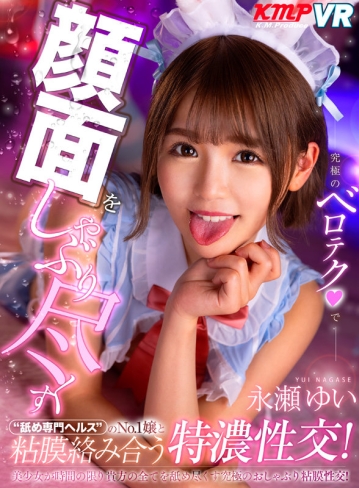 VRKM-0353/vrkm00353のキービジュアル