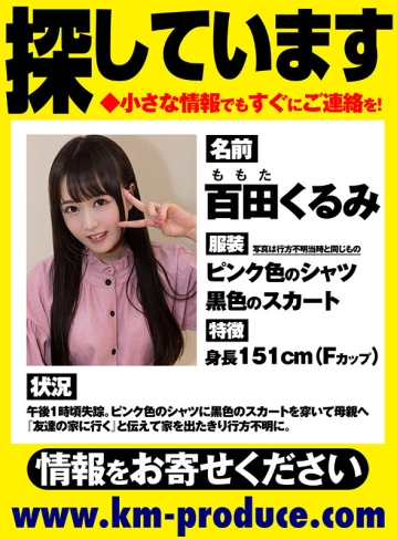 VRKM-0369/vrkm00369のティザービジュアル1