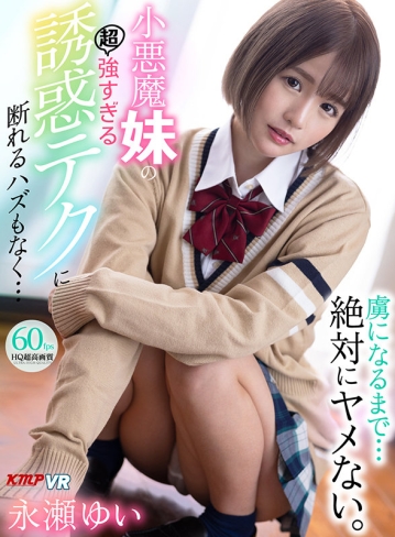 VRKM-0388/vrkm00388のキービジュアル